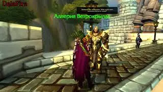 World of Warcraft: Shadowlands - Диалоги: Аллерия и Туралион (Аллея героев)