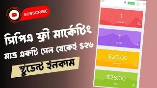 cpa marketing for beginners।।learning freelancing in bangladesh