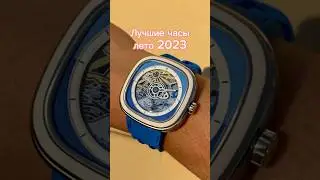 Часы этого лета! 500 на весь мир и только 2 экземпляра в России 