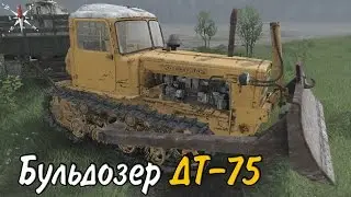 SpinTires Бульдозер ДТ-75