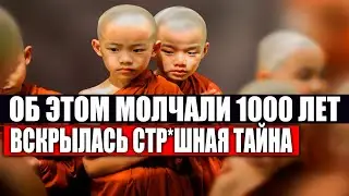 МОНАХИ ТИБЕТА ОТКРЫЛИ МИРУ ПРАВДУ О ШАМБАЛЕ! УЧЕНЫХ В ЖАР БРОСИЛО! 06.11.2020 ДОКУМЕНТАЛЬНЫЙ ФИЛЬМ