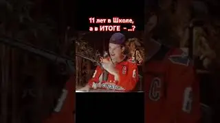 ВСЯ ПРАВДА о ШКОЛЕ в России #образование #мнение #интервью