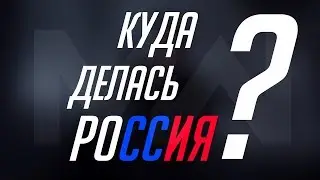 БЛОКИРОВКА CALL OF DUTY MODERN WARFARE В РОССИИ | ОБСУЖДЕНИЕ