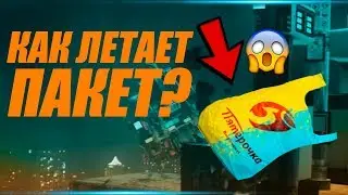 Физика пакета в Blender 2.8 | Ленивый Блендер 3d  | Ленивый урок (физика в blender 2.8)