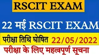 Rscit Exam Date 2022/Next Rscit Exam Kab Hoga 2022/Rscit Exam 22 May 2022 Rkcl Vmou Paper