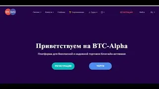 BTC-Alpha: Меняем PZM на UMI