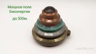 Генератор оргона 