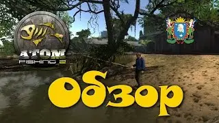 Atom Fishing 2 ► Обзор