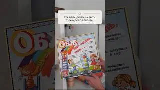 Викторина, которую я рекомендую всем детям с четырех лет!