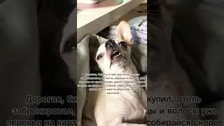 Ущипните… 