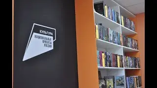 Открытие модельной библиотеки в Кежемском районе