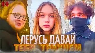 РОСТИК и ХЕЛИН РОФЛЯТ НАД ЛЕРОЙ!🤣| УГАРНАЯ ПРОГУЛКА ПО МОСКВЕ | uglyfacekid