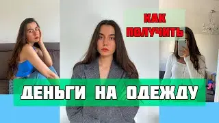 JOBCENTER ДЕНЬГИ НА ОДЕЖДУ🚫Как оформить и получить помощь в Германии| Украинские беженцы🇺🇦🇩🇪