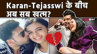 Karan Kundrra Tejasswi Prakash Breakup: तेजस्वी-करण के बीच अब सब खत्म? 3 साल के बाद हो गया ब्रेकअप!