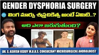 Gender Change Surgery & how is it done? | Dr.Ashish | Androplus Hospital 