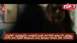 شاهد اجمل 7ممثلات واكثرهم اثاره في هوليوود