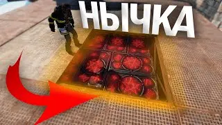 НАШЕЛ НЫЧКУ ФАРМИЛЫ С ПОЛНЫМ ЯЩИКОМ СЕРЫ! В RUST/РАСТ