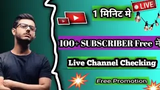 🔴Get 1000+ Subscribe Free | Live Channel Checking And Free Promotion | Free Promotion