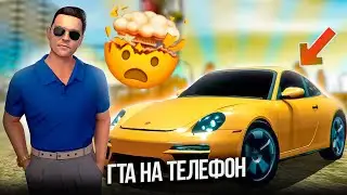ЛУЧШАЯ ГТА НА ТВОЙ ТЕЛЕФОН! ВОЗВРАЩЕНИЕ НА ВАНСТЕЙТ И ОТКРЫТИЕ КЕЙСОВ РЕАЛЬНАЯ ЖИЗНЬ ONESTATE СИМ