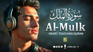 Surah Al Mulk سورة الملك | Relaxing Spectacular Heart touching voice | Zikrullah TV