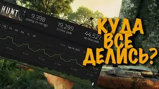 ПОЧЕМУ💀HUNT:SHOWDOWN ТЕРЯЕТ ИГРОКОВ? 