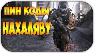 Стрим_Варфейс_Бесплатные пин-коды_Общение с подписчиками.