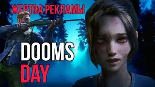 Doomsday | Скачал игру из рекламы вместо тебя | Жертва рекламы №1