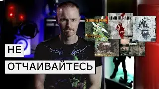 НЕ ОТЧАИВАЙТЕСЬ
