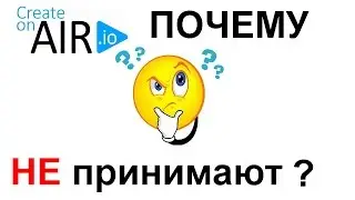 Почему не берут в партнерку Air ?. Частые причины отказа медиасети Air нет письма.