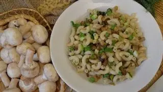 Макароны с шампиньонами