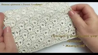 Узор крючком 