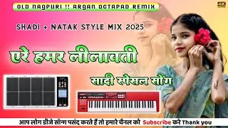 💙❤ A Re Hamar Lilawati !! Nagpuri Instrumental Cover !! Roland Spd 30+ Roland Xps 10 !! Dj Song 2025