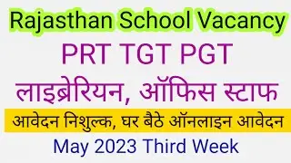 School Librarian Recruitment 2023, School Jobs PRT TGT PGT OFFICE STAFF, APPLY ONLINE NO FEE DPS JOB