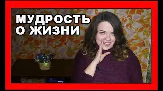 Психологическая миниатюра о сепарации, детях паразитах ШЛАНГ из книги Маленькие истории читает автор