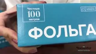 Фольга для парикмахеров: как выбрать