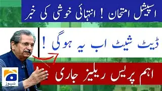 Date sheet of special exam latest update|| Special exam 2021 press release ||Special exam date sheet