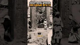 Древние порталы в Узбекистане. Где они сейчас?