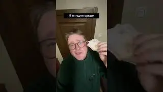 Кекс переоценен. Если согласен - значит думалка фурычит #смешно #стендап #юмор