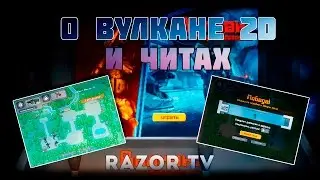 WARFACE ПРО ЧИТЕРОВ, ПЛОХОЙ УРОН И ВУЛКАН 2Д