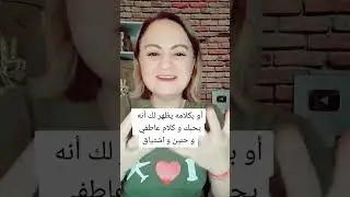 عندما تشعر بالحنين و الكراهية بنفس الوقت لنفس الشخص فتأكد أنه
