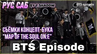 [РУС САБ | RUS SUB] [EPISODE] Съёмки концепт-бука 