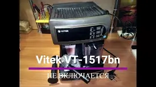Coffee maker Vitek VT-1517 bn Does not turn on, disassembly.