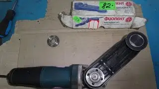 Насадка Н1 ФИОЛЕНТ к МШУ-2
