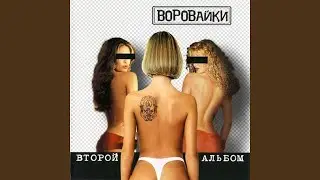 Гаси карманчики