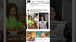 Типичные рекомендации Ютуба 