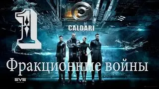 EVE online летсплей! ЗаРаБоТоК на плекс Альфа клоном - ФВ и набор в корпорацию!