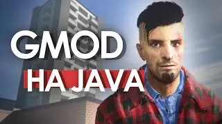 GARRY'S MOD на JAVA | Превращаем MINECRAFT в GARRY'S MOD