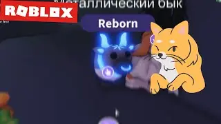 🥳 Неоновый металлический бык Roblox (Adopt me)