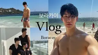sub)eng. 프랑스, 스페인 모델 친구랑 필리핀 한 달 살기 / 보라카이 / #2