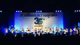 สายใยและความผูกพัน - ป.1/6 2025